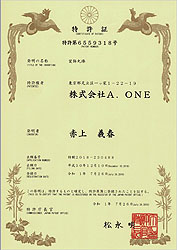 特許